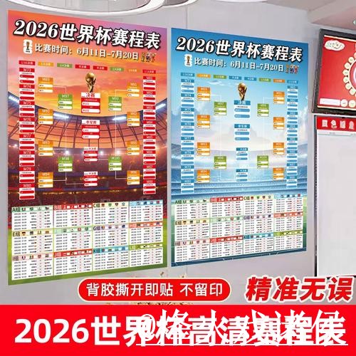 世界杯比分预测正规最佳策略分析