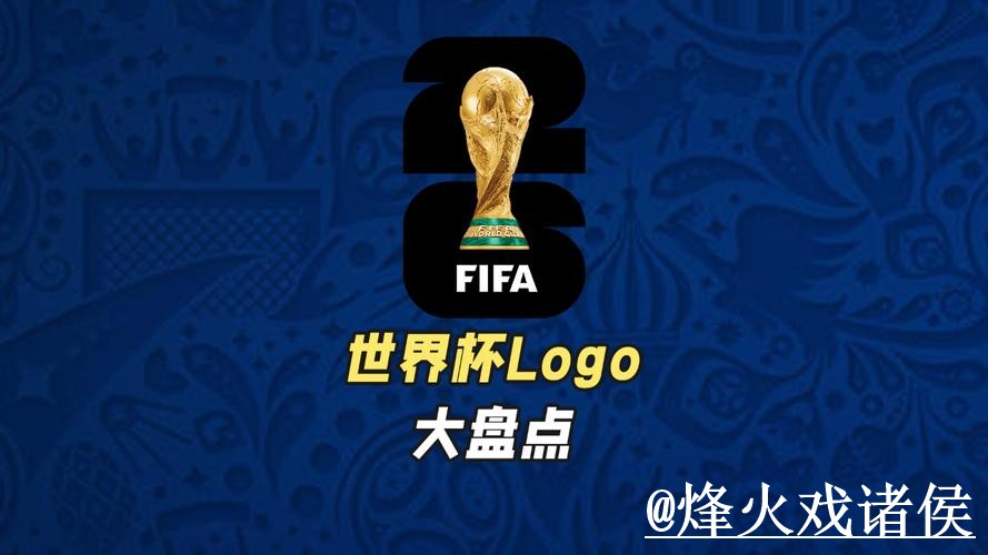 2026世界杯热门买球开户平台推荐 2026世界杯热门买球开户平台推荐